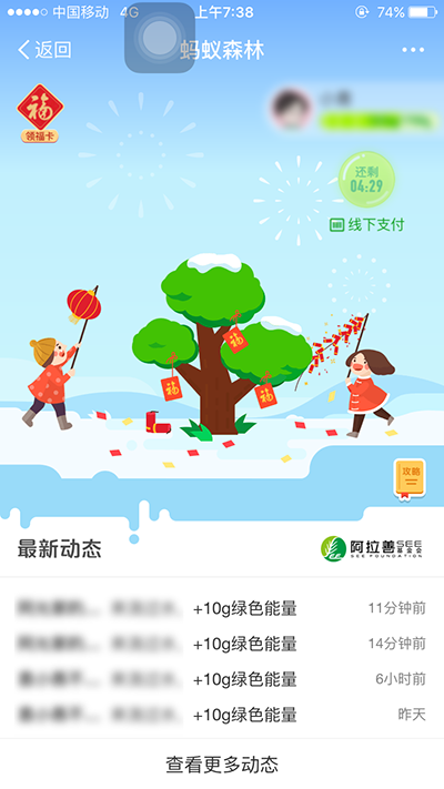 支付宝蚂蚁森林怎么开通？支付宝蚂蚁森林怎么玩？
