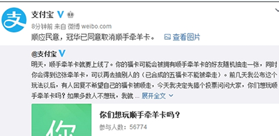 支付宝顺手牵羊卡被取消了吗？支付宝顺手牵羊卡为什么取消