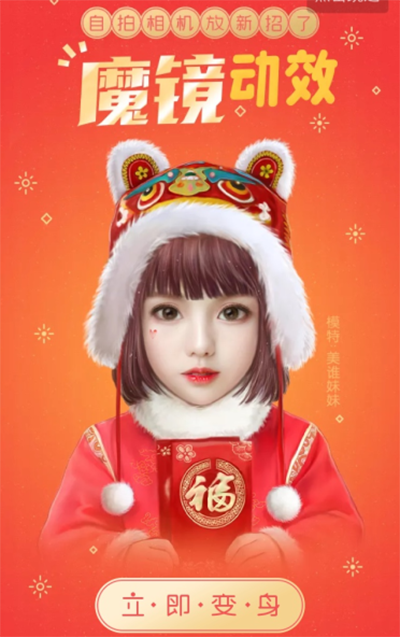 天天p图魔镜动效怎么玩？天天p图怎么拍舞狮照？
