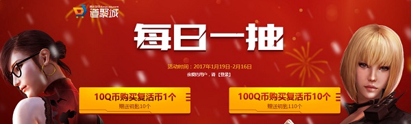 cf每日一抽活动网址2017 cf每日一抽活动介绍