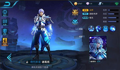 王者荣耀诸葛亮大招怎么操作？