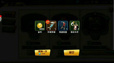 街篮手游橙色技能怎么获取？橙色技能获取攻略