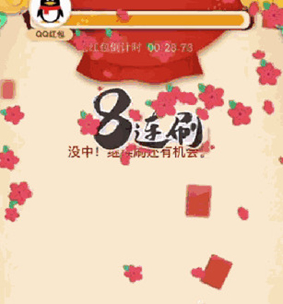 2017QQ天降红包怎么玩？QQ天降红包获得攻略