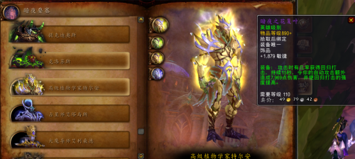 魔兽世界暗夜之花复叶怎么得？魔兽世界新饰品强度分析