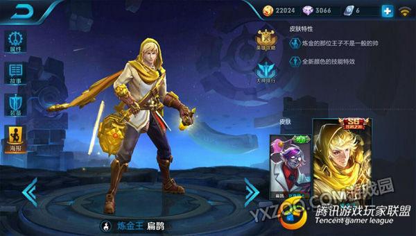 王者荣耀S6赛季扁鹊怎么玩 炼金王出装推荐