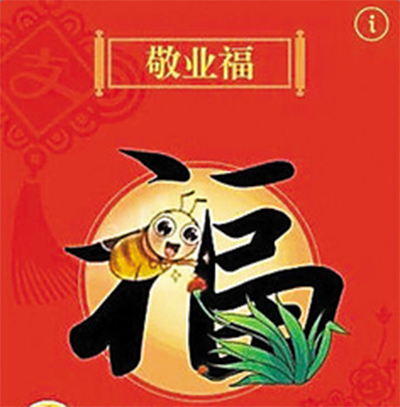 支付宝蚂蚁森林浇水怎么获得敬业福？