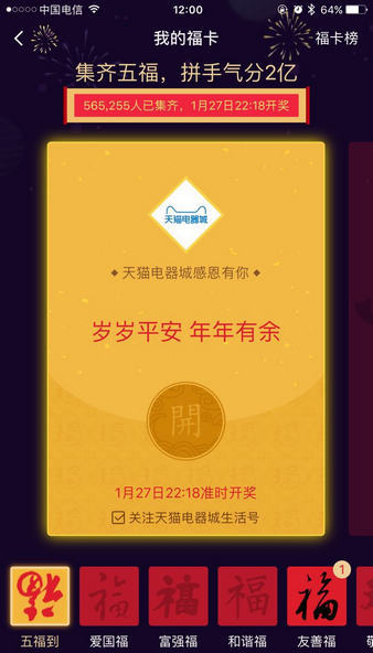 支付宝蚂蚁森林浇水拿福卡方法