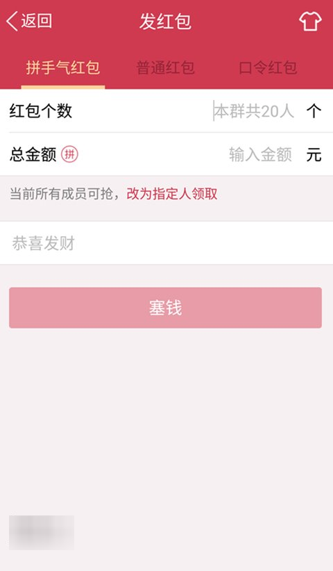 qq定向红包怎么发？qq群红包怎么指定群成员领取？