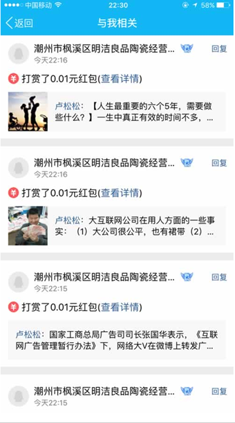 qq打赏红包是什么意思？qq空间打赏红包在哪？
