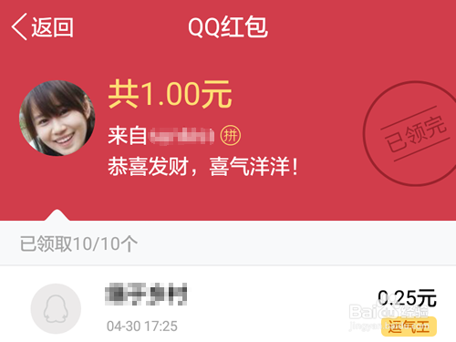 qq红包如何抢到运气王？qq抢红包怎么看谁是运气王