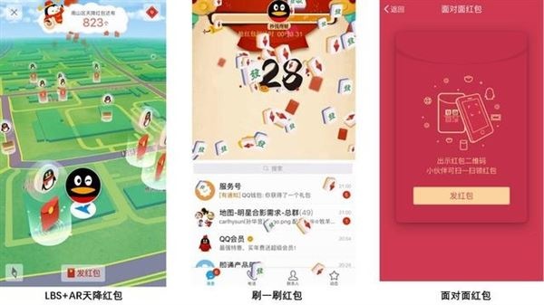 qqar实景红包怎么玩？qq2.5亿元现金AR+LBS红包玩法