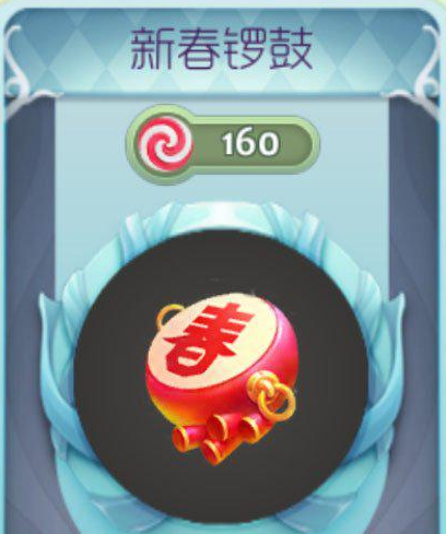 球球大作战新春锣鼓孢子外观特效一览
