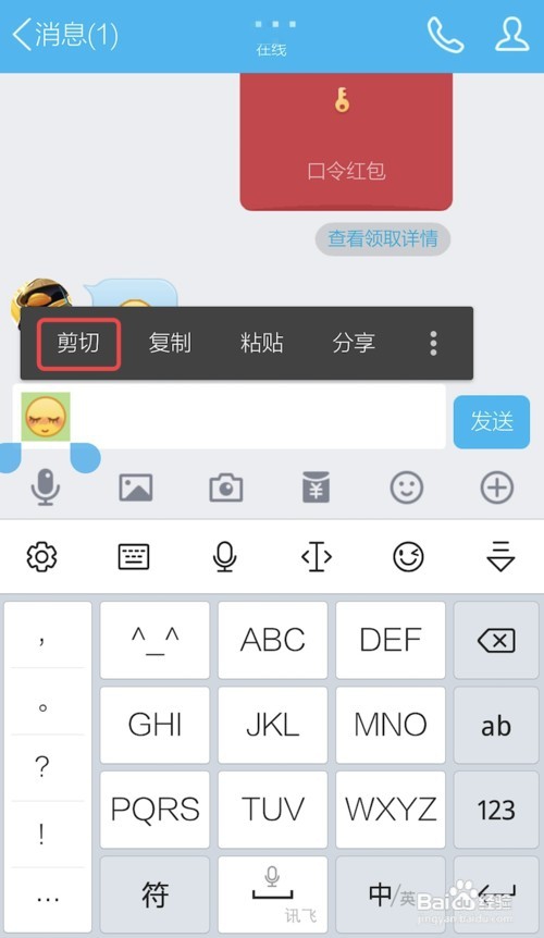 qq红包空白口令如何破解？qq怎么发空白口令红包