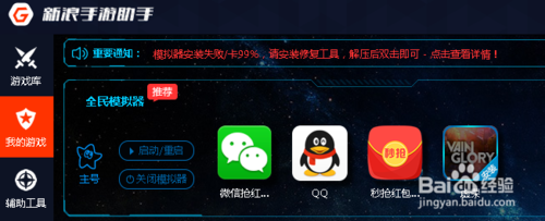qq抢红包神器怎么使用？
