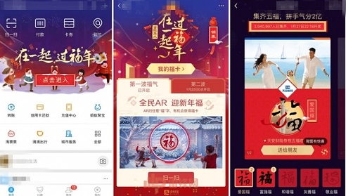 支付宝集福最全问答汇总 支付宝集福攻略