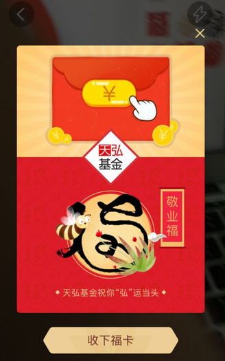 支付宝集福一定有钱吗？支付宝集福红包多少钱？