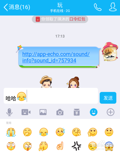 qq假红包怎么发？如何制作qq假红包