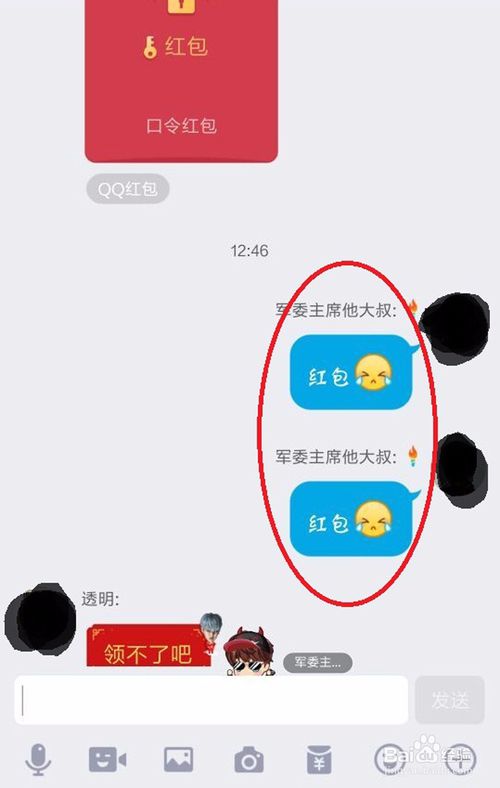 qq红包别人领不到怎么回事？怎么发别人领不了的qq红包