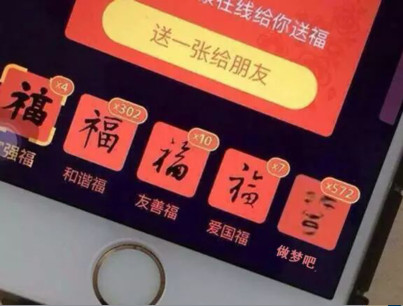 支付宝集福能分多少钱 支付宝集齐五福就能拿到钱吗