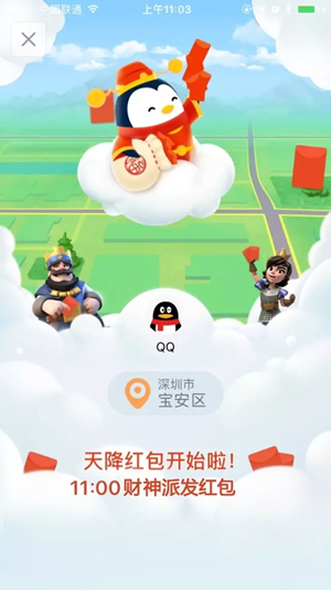 qq ar红包玩法