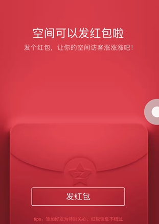 qq打赏红包怎么设置？qq空间说说怎么打赏红包