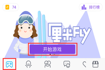 qq厘米秀fly怎么开启？qq厘米秀fly怎么玩