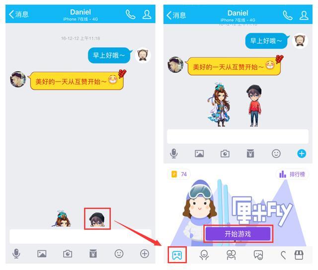 QQ厘米秀fly在哪里 qq厘米秀fly入口地址介绍
