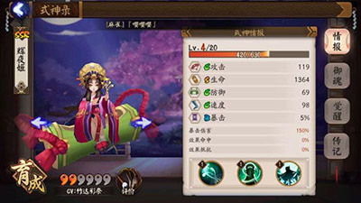 阴阳师辉夜姬觉醒怎么样？阴阳师辉夜姬技能觉醒属性