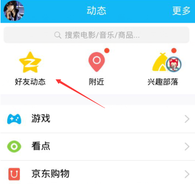 qq评论怎么设置赏红包？QQ发表的说说下赏红包教程