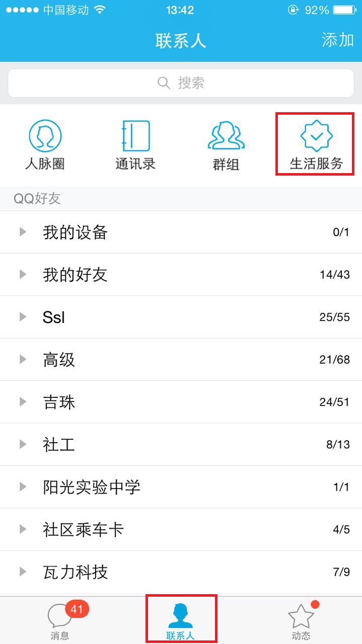 qq红包提醒怎么关闭？qq怎么关闭红包提醒功能