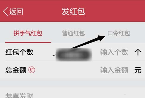 qq假口令红包怎么发？qq发假口令红包