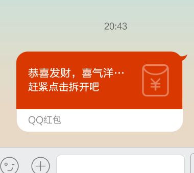 qq红包多久没领会被退回？qq红包多久不领会退回