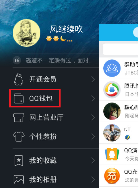 qq红包银行卡怎么解绑？qq红包解绑银行卡