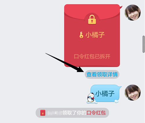qq抢红包运气王怎么看？qq抢红包运气王秘籍