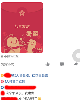 qq打赏红包怎么隐藏？QQ打赏红包隐藏教程