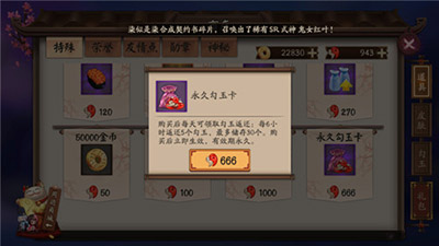 阴阳师永久勾玉卡值得买吗？阴阳师永久勾玉卡解析