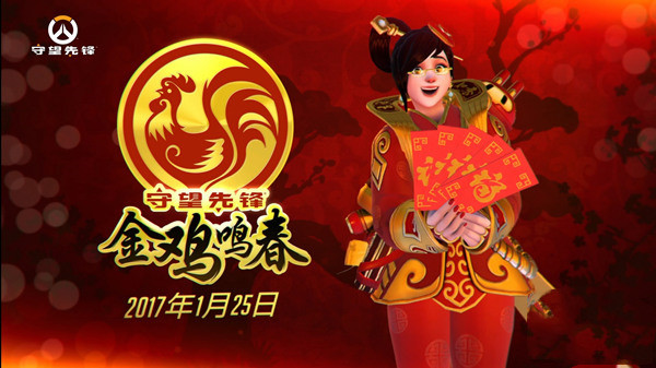 守望先锋免费周末时间2017 守望先锋春节活动时间