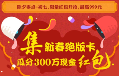 qq厘米秀新春绝版卡怎么获得？