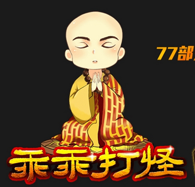 qq空间魅蓝乖乖打怪怎么玩？qq空间魅蓝乖乖打怪规则