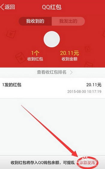 手机qq红包怎么开挂?