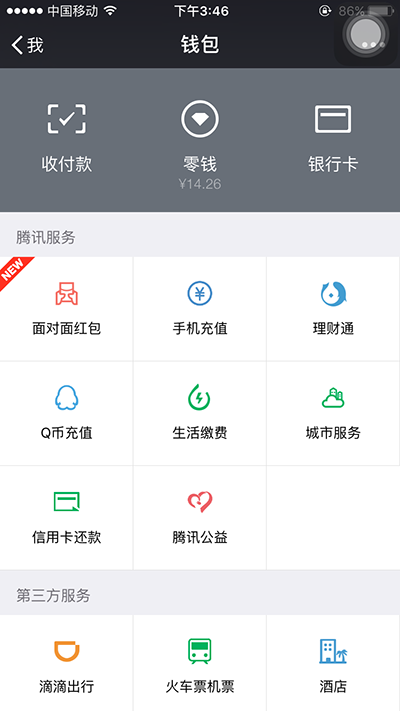 微信面对面红包怎么玩？微信面对面红包怎么进入