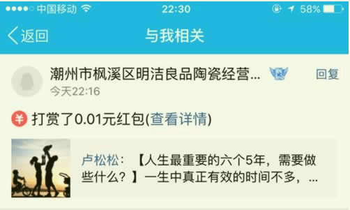 qq打赏红包限额多少?