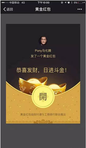 微信黄金红包怎么发？微信黄金红包玩法介绍