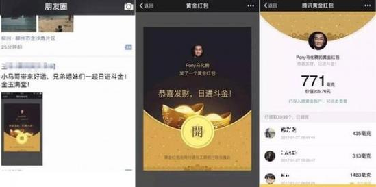 微信黄金红包在哪里看？微信黄金红包怎么玩？