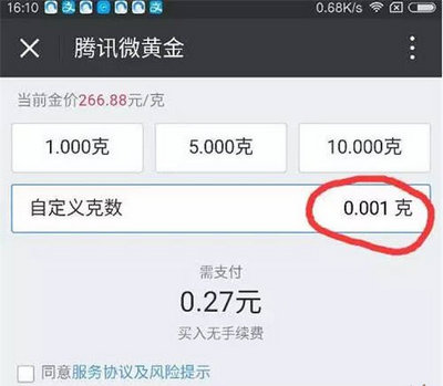 微信黄金红包白名单怎么进？微信黄金红包白名单入口在哪里？