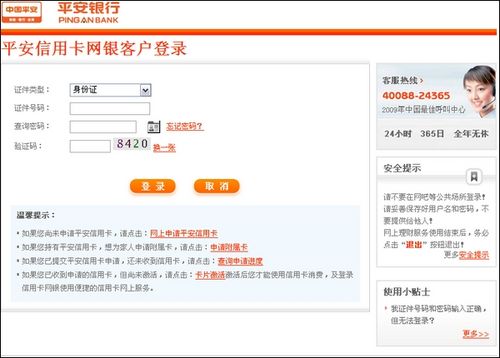 支付宝平安银行信用卡网上怎么支付？支付宝平安银行信用卡网上支付教程