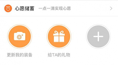 支付宝心愿储蓄在哪？支付宝心愿储蓄有什么用