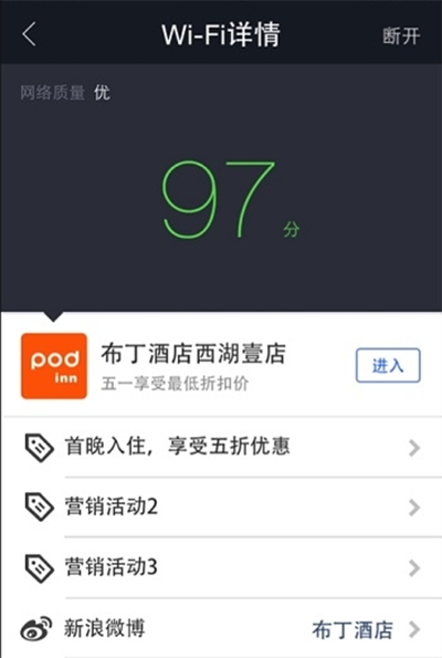 支付宝wifi怎么开通？支付宝wifi开通教程