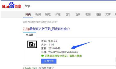 NtrQQ怎么进行安装的？NtrQQ安装方法教程