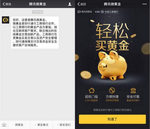 微黄金红包怎么使用？微黄金怎么发红包？